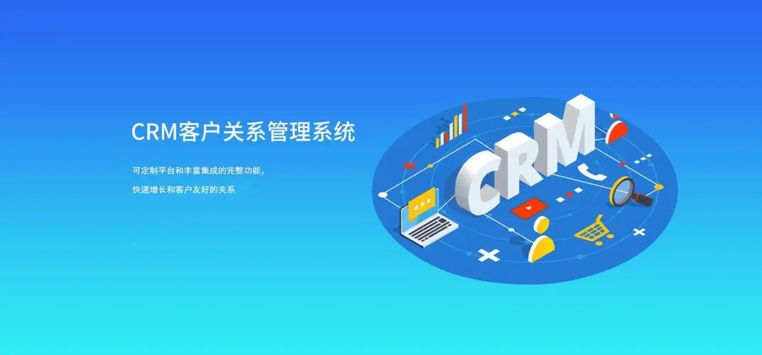 定制CRM軟件價格,CRM系統定制多少錢